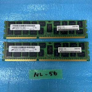NL-56 激安 デスクトップPC サーバー用メモリ Micron 8GB PC3L-12800R 8GB×2 16GB 動作品 同梱可能