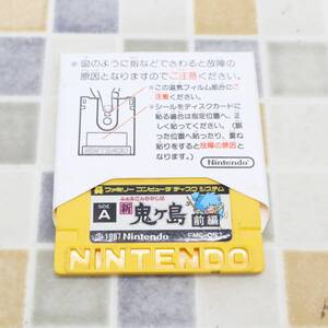 ∠ 希少 レア｜ディスクシステム 新 鬼ヶ島 前編｜Nintendo FMC-ON1 ファミリーコンピューター｜ 動作未確認■O4031