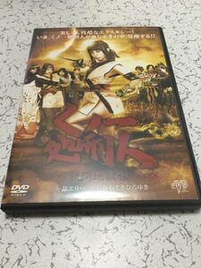 くノ一処刑人 レンタル版 DVD 