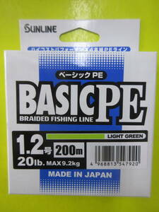 サンライン ベーシックPE １.２号２００ｍ ２０LB ９．２ｋｇ ライトグリーン