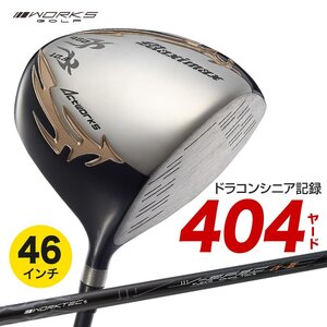 ☆新品☆ WORKS GOLF シニア日本一404Y飛んだ！マキシマックスドライバー 9.5 10.5 S / R 46インチ