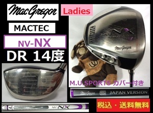 レディス■MacGregor■MACTEC■NV-NX■DR■13度■Ｌ-カーボン■ M.U.SPORTSヘッドカバー付き■送料無料■管理番号5498