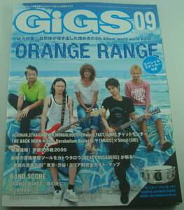 送料無料★GiGS ギグス 2009/9 ORANGE RANGE オレンジレンジ ステッカー付 ACIDMAN ミヤ(MUCC)×Shinji(SID) ストレイテナー