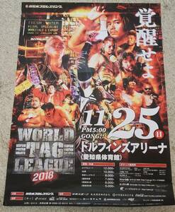 ■新日本プロレス ポスター B2サイズ 2018.11.25 ドルフィンズアリーナ大会 内藤哲也 オカダ・カズチカ 棚橋弘至 ケニー・オメガ 飯伏幸太