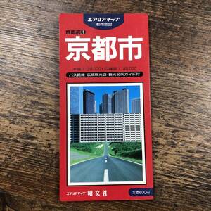 K-8918■エアリアマップ 都市地図 京都府 京都市■本図 1:20000 中心部詳細図 1:40000■昭文社■昭和59年7月発行■