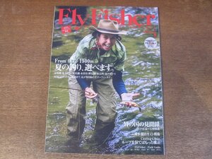 2311ND●FlyFisher フライフィッシャー 224/2012.9●岩手県猿ヶ石川水系/支笏湖/奄美大島/木曽谷/野反湖/ヨラン・アンダーソンの基本理念