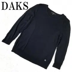 DAKS ダックス ニットカットソー ブラック 38 B8831