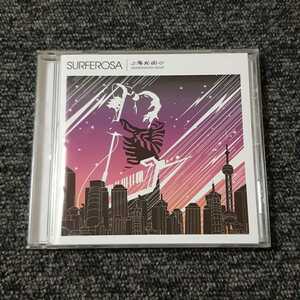 SURFEROSA SHANGHAI MY HEART 国内盤 帯あり