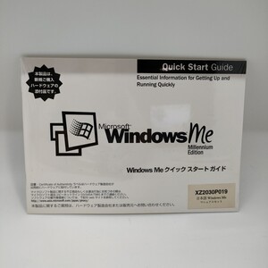 未開封 Windows Me クイックスタートガイド 日本語マニュアルセット 冊子のみ Microsoft Windows me Millennium Edition 未使用 