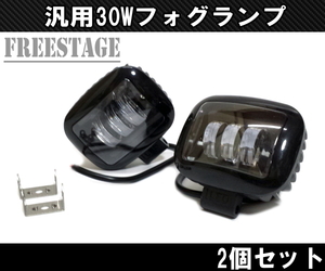 LEDワークランプ/12‐24v兼用30w フォグランプ プロジェクター 2個セット FJクルーザー ハマーラングラーJEEPジムニートラック ランクル