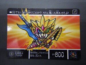 バンダイ カードダス 新SDガンダム外伝 ナイトガンダム物語IV 聖龍の王者 No.165 旋風騎士 サイクロンナイト プロスト 管理No.8136