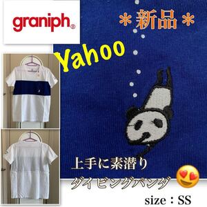 P【新品】可愛さ全開！お鼻をつまんで上手に素潜り《graniph／グラニフ 》ダイビングパンダ　男女兼用SS DIVING PANDA