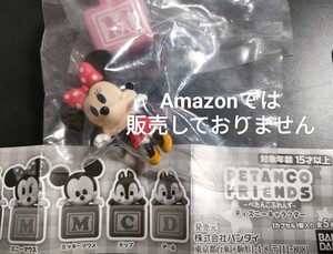 ディズニー ディズニーキャラクター バンダイ ガシャポン ガチャ カプセルトイ ぺたんこふれんず ミニーマウス 2way仕様