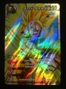 ドラゴンボール ミラクルバトルカードダス スーパーレア SR スーパーサイヤ人孫悟空