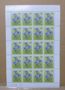 切手　高山植物シリーズ　第5集　ミヤマリンドウ　額面￥1200　未使用