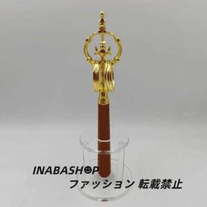 鳴金錫杖 小型(長さ26cm)◆密教で使われる仏具・密教法具・寺院仏具