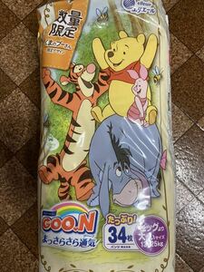 GOO.N☆紙おむつ☆グーン☆ビッグより大きい☆くまのプーさん☆未開封