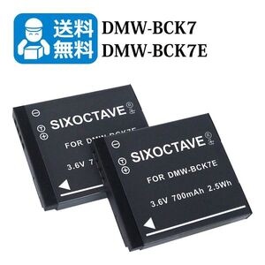 送料無料　DMW-BCK7　パナソニック　互換バッテリー　2個 （カメラ本体に残量表示可能）DMC-FH5 / DMC-FH6 / DMC-FH7 / DMC-FH8 / DMC-FP5