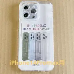 iPhone 14ProMax ケース クリア