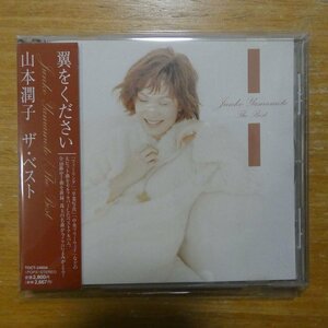 4988006156722;【CD】山本潤子 / ザ・ベスト/翼をください　TOCT-24034