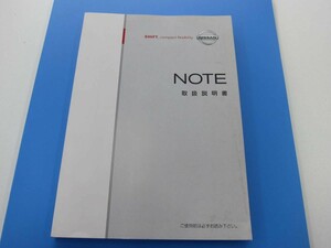 消費税不要♪ ニッサン ＮＯＴＥ ノート 取扱 説明 書 E11-02 UX165-T6Z02