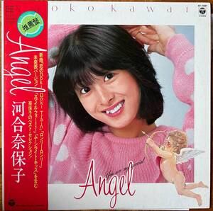 LP★河合奈保子★Angel　全12曲～新曲2曲★未発表バージョン2曲収録★81年★超音波洗浄済★試聴可能