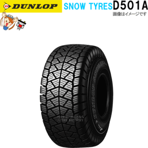 ダンロップ DUNLOP D501A リア 130/70-8 42L TL チューブレス スクーター ミニバイク スノータイヤ タイヤ