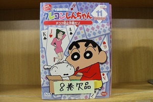 DVD クレヨンしんちゃん TV版傑作選 2年目シリーズ 1〜11巻(8巻欠品) 計10本set ※ケース無し発送 レンタル落ち ZI7549