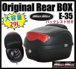 バイク用品 リアボックス M-BOX 29L ブラック バックレスト付 リフレクター レッド/トップケース ツーリング ボックス【送料800円】