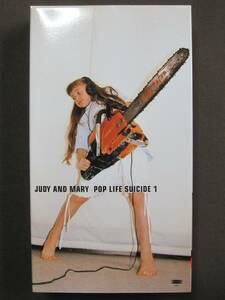 JUDY AND MARY 「POP LIFE SUICIDE 1」　（VHSビデオ）　1999年