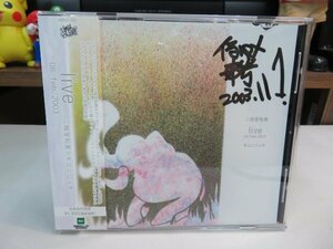 サ1｜★新品同様★ CD / authentic autograph(直筆サイン入り) ★ 二階堂和美＋モユニジュモ（イルリメ　illreme）「live」