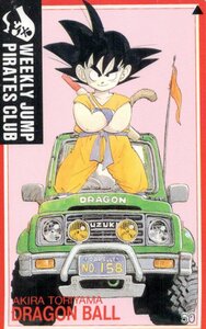 ★ドラゴンボール　DRAGON BALL　鳥山明　週刊少年ジャンプ　擦れ有★テレカ５０度数未使用qn_44