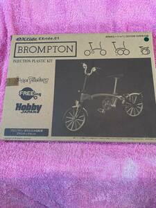 ブロンプトン　BROMPTON 折りたたみ自転車プラスチックキット　プラモデル ホビージャパン付録