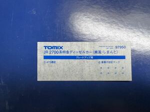 TOMIX 四国 2700系 インレタ