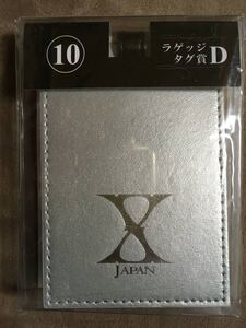 【 送料無料！!・希少な未使用品です！】★X JAPAN◇シルバー⑩◇ラゲッジタグ賞D◇ダブルカルチャーパートナーズ★