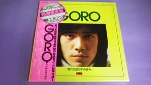 【3LPBOX】野口五郎五年の歩み デビュー5周年記念アルバム EP付 MR9160/2