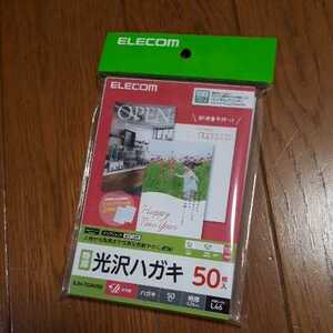 ◆送料無料◆はがき用紙★光沢紙 郵便番号枠入り 50枚 特厚(0.26 mm) 日本製 【お探しNo:L46】 EJH-TGAH50