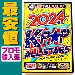 即発送★1番最安値【洋楽 Mix DVD】2024 K-POP BTS IVE