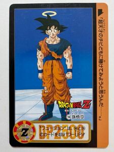 ドラゴンボールZ カードダス 本弾 第21弾 完成！超フュージョン 186 孫悟空 1994年 当時物 Dragon Ball BANDAI バンダイ 天使