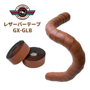 GORIX(ゴリックス)レザーバーテープ GX-GLB　ブラウン