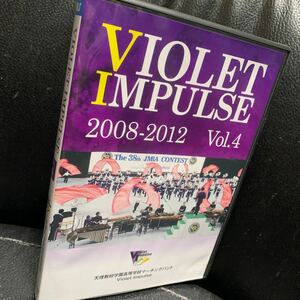DVD★天理教校学園高等学校マーチングバンドViolet Impulse 2008-2012