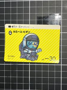 SDガンダム　 カードダス　 管5 No.211 カミーユ