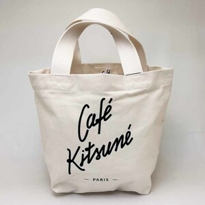 新品 メゾンキツネ CAFE ミニトートバッグ ベージュ