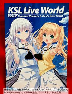 【 未使用 送料無料 ☆】 KSL Live World 2018 パンフレット / KEY CD付属