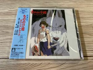 新品未開封　国内盤CD 久石譲 宮崎駿　GHIBLI スタジオジブリ　もののけ姫 サウンドトラック 米良美一 サントラ　OST 送料無料