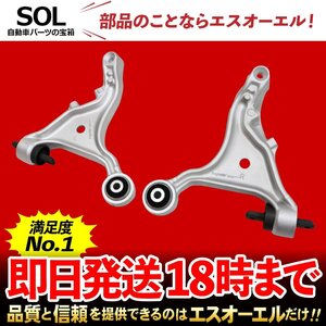 ボルボ S80I フロント ロアアーム コントロールアーム 左右セット 出荷締切18時 車種専用設計 8649541 8649542 8649542 30635228