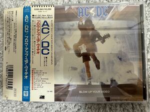 AC/DC BLOW UP YOUR VIDEO 国内盤 旧規格 帯付！税表記なし AC/DC/ブロウ・アップ・ユア・ヴィデオ 国内盤 旧規格 3200円盤 帯付 32XD-943