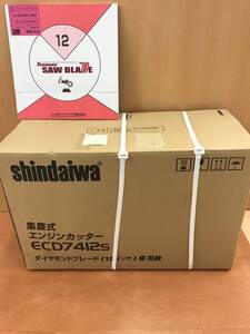 新ダイワ エンジンカッター ECD7412S 集塵式 刃付き エコノ-エイリックス 12-ECONO-ARIX SHINDAIWA ＃202878-144