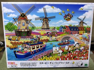 【エポック社　最新作】スヌーピー　ジグソーパズル　スヌーピー　チューリップフィールド　1000ピース　中古(一度完成済)　50×75cm