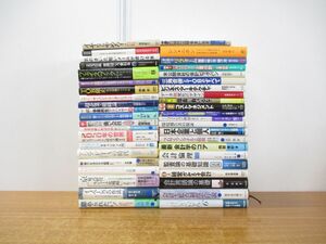 ■01)【同梱不可】経営学・経済学の本 まとめ売り約40冊大量セット/戦略/会社/組織/企業/事業倫理/利益/ビジネス/FTA/コストマネジメント/A